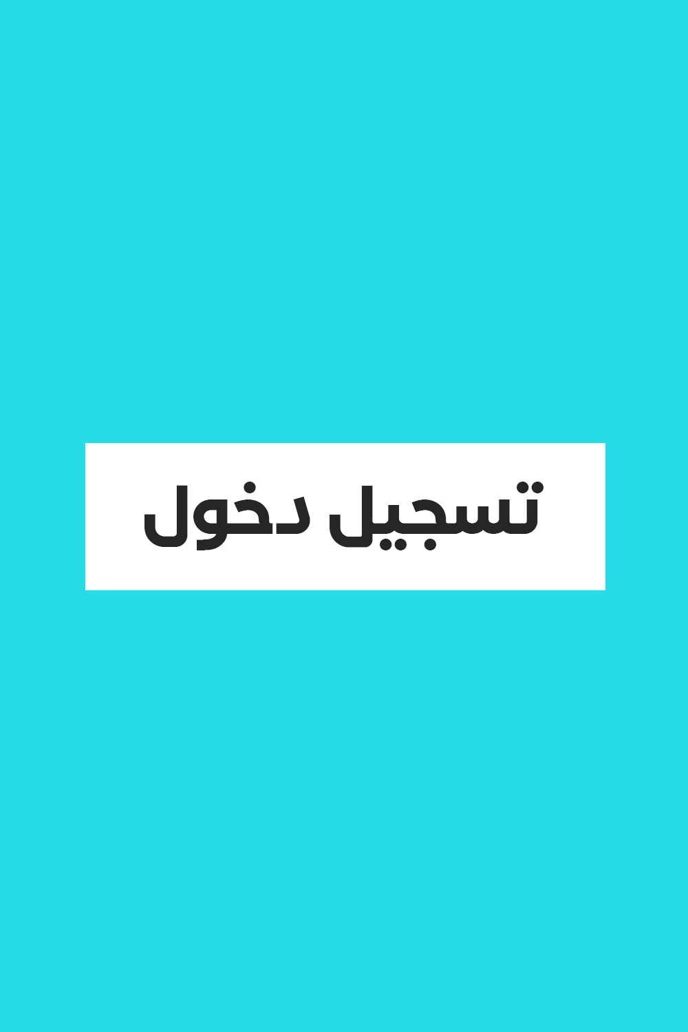 Login