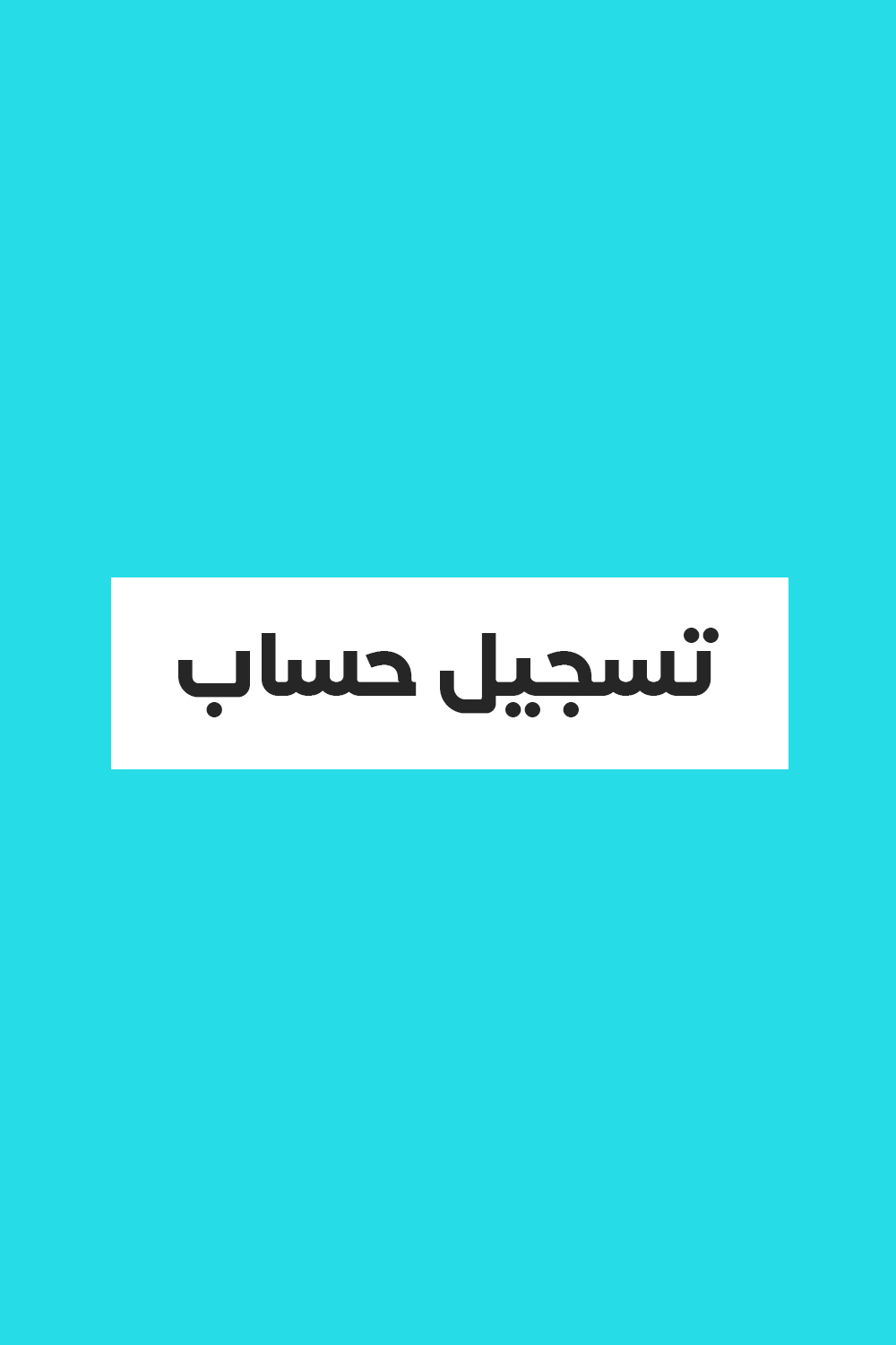 Login